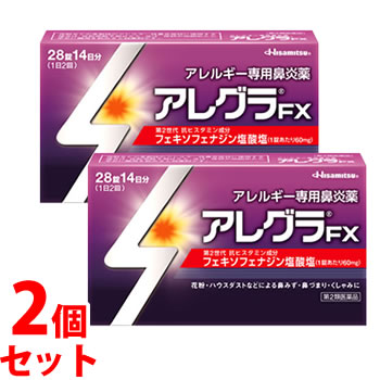 【第2類医薬品】《セット販売》　久光製薬　アレグラFX　(28錠)×2個セット　【セルフメディケーション税制対象商品】　アレルギー専用鼻炎薬　アレグラ　鼻水　花粉　ハウスダスト