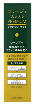 持田ヘルスケア コラージュフルフル プレミアムシャンプー (200mL) 薬用 シャンプー スカルプケア　