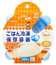 クレハ　キチントさん　ごはん冷凍保存容器　【一膳分用　250ml】　(2個)　【kureha0425】