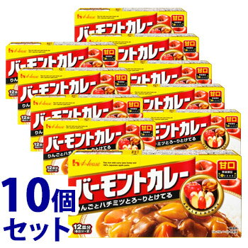 【特売】　《セット販売》　ハウス食品 バーモントカレー 甘口 12皿分 (230g)×10個セット カレールウ　※軽減税率対象商品