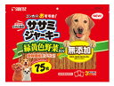 マルカン サンライズ ゴン太のおすすめササミジャーキー 緑黄色野菜入り (75枚) 犬用おやつ ドッグフード