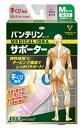 興和 バンテリンコーワ サポーター 手首専用 ふつう Mサイズ ライトピンク (1枚入)(4)