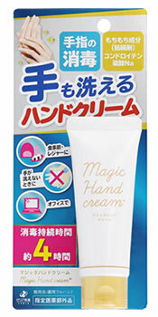 ゼリア新薬 マジック ハンドクリーム (40g)　【指定医薬部外品】