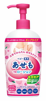 丹平製薬 モモセア ベビー薬用あせも予防ローション (220mL) ベビーローション 【医薬部外品】