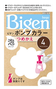 ホーユー ビゲン ポンプカラー 4 ライトブラウン つめかえ用 (1セット) 詰め替え用 白髪用ヘアカラー　【医薬部外品】