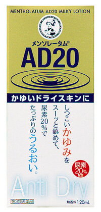 リニューアルに伴いパッケージ・内容等予告なく変更する場合がございます。予めご了承ください。 名　称 メンソレータムAD20　乳液タイプ 内容量 120mL 特　徴 AD20シリーズは、かゆみをスーッと鎮めることを追求したメンソレータムADシリーズの処方をベースにしながら、さらに、尿素を20％配合することでかゆみの原因からケアしていくことを目指したアンチ・ドライ スキンケアシリーズです。 ◆こんな方に ひざ下などが乾燥して、白く粉をふいている方。 暖房などで足元が暖まると、乾燥部位がかゆくなる方。セーターやストッキングの摩擦などで、乾燥部位がかゆくなる方。 ◆こんな使い方がおすすめ入浴後が効果的 お風呂に入り、皮フの血行・吸収性が高められた上で乾燥しやすいところに塗りこんでいただくと効果的です。 かゆみをスーッと鎮めるだけでなく、その原因となるドライスキンを改善してしっとりなめらかな素肌をつくります。●ドライスキン［乾燥肌］ 尿素20％（角質軟化剤）：高い保湿効果で乾燥した皮フに水分を集め、逃さないようにして皮フをやわらかくします。トコフェロール酢酸エステル（ビタミンE誘導体）：血行を促進して、皮フの生まれ変わりを活発にします。●かゆみ炎症クロタミトン（鎮痒剤）：かゆみをすばやく、しっかり止めます。ジフェンヒドラミン（抗ヒスタミン剤）：かゆみのもとであるヒスタミンの作用を止めます。グリチルリチン酸モノアンモニウム（抗炎症剤）：炎症をしずめ、かゆみのもとを抑えます。かくことで起こした皮フの炎症もしずめます。 効能・効果 かゆみをともなう乾燥性皮フ（老人・成人の乾皮症） 用法・用量 1日数回、適量を患部にすりこんでください。 【用法・用量に関連する注意】（1）用法・用量を守ってください。 （2）目に入らないようご注意ください。万一、目に入った場合には、すぐに水又はぬるま湯で洗ってください。なお、症状が重い場合には、眼科医の診療を受けてください。 （3）小児（15歳未満）には使用させないでください。 （4）外用にのみ使用してください。 （5）化粧品ではないので、効能・効果で定められた患部のみに使用し、基礎化粧等の目的で顔面には使用しないでください。 成分・分量 1g中 尿素・・・200mg クロタミトン・・・50mg ジフェンヒドラミン・・・10mg グリチルリチン酸モノアンモニウム・・・5mg トコフェロール酢酸エステル（ビタミンE誘導体）・・・5mg 添加物として、L-メントール、グリセリン、スクワラン、パルミチン酸イソプロピル、キサンタンガム、カラギーナン、ステアリン酸グリセリン、セトマクロゴール、セタノール、dL-ピロリドンカルボン酸Na、pH調節剤、グリシン、トリエタノールアミンを含有する。 区　分 第3類医薬品/乾燥性皮フ用薬/日本製 ご注意 【使用上の注意】■してはいけないこと(守らないと現在の症状が悪化したり、副作用が起こりやすくなります)1．次の部位には使用しないでください。 　（1）目や目のまわり、粘膜等 　（2）引っかき傷等のきずぐち、亀裂（ひび割れ）部位 　（3）かさぶたの様に皮フがはがれているところ　（4）炎症部位（ただれ・赤くはれているところ） ■相談すること 1．次の人は使用前に医師、薬剤師又は登録販売者にご相談ください。 　（1）医師の治療を受けている人。 　（2）薬などによりアレルギー症状を起こしたことがある人。2．使用後、次の症状があらわれた場合は副作用の可能性があるので、直ちに使用を中止し、説明書を持って医師、薬剤師又は登録販売者にご相談ください。 ［関係部位：症状］ 皮フ：発疹・発赤、かゆみ、刺激感（いたみ、熱感、ヒリヒリ感）、はれ、かさぶたの様に皮フがはがれる状態、かぶれ、乾燥感3．2週間位使用しても症状がよくならない場合は使用を中止し、説明書を持って医師、薬剤師又は登録販売者にご相談ください。 【保管及び取り扱い上の注意】（1）本剤のついた手で目や粘膜に触れないでください。 （2）直射日光の当たらない涼しいところに密栓して保管してください。 （3）小児の手の届かないところに保管してください。 （4）他の容器に入れ替えないでください。（誤用の原因になったり品質が変わる） （5）使用期限（外箱に記載）を過ぎた製品は使用しないでください。なお、使用期限内であっても、一度開封した後はなるべく早くご使用ください。 ◆本品記載の使用法・使用上の注意をよくお読みの上ご使用下さい。 製造販売元 ロート製薬株式会社大阪市生野区巽西1-8-1 お問合せ お客さま安心サポートデスク東京/03-5442-6020　大阪/06-6758-1230受付時間/9：00-18：00(土、日、祝日を除く) 広告文責 株式会社ツルハグループマーチャンダイジング カスタマーセンター　0852-53-0680 JANコード：4987241119912　