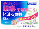 【第(2)類医薬品】全薬工業 セミドン顆粒 (12包) 頭痛 生理痛 胃にやさしい 【セルフメディケーション税制対象商品】