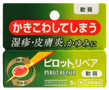 【第(2)類医薬品】全薬工業 ピロットリペア軟膏 (5g) 湿疹 皮膚炎 かゆみ　【セルフメディケーション税..