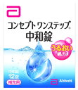 AMO コンセプト ワンステップ 中和剤 補充用 (12錠) 【医薬部外品】