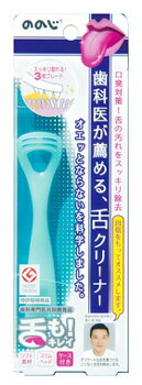 レーベン販売 ののじ ソフト舌クリーナー 舌も！キレイ 専用ケース付 グリーン (1個)