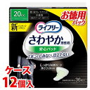 楽天くすりの福太郎　楽天市場店《ケース》　ユニチャーム ライフリー さわやか男性用安心パッド 20cc （36枚）×12個 少量用 軽度失禁パッド　【医療費控除対象品】