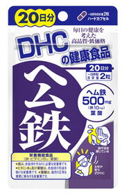 DHC ヘム鉄 20日分 (40粒) 栄養機能食品 鉄 ビタミンB12 葉酸　※軽減税率対象商品