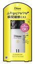 モイストダイアン ダイアン パーフェクトビューティ- パーフェクトミスト (100mL)