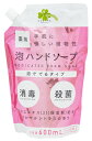 くらしリズム 薬用 泡ハンドソープ さわやかシトラスの香り つめかえ用 (600mL) 詰め替え用 植物性　