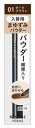 伊勢半 キスミー フェルム カートリッジWアイブロウ 入替用パウダー 01 ダークブラウン (0.2g) まゆずみ