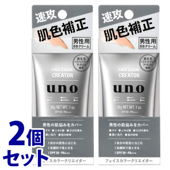 《セット販売》　資生堂 uno ウーノ フェイスカラークリエイター (30g)×2個セット メンズ 男性用 BBクリーム SPF30 PA+++　【送料無料】　【smtb-s】