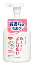 ピジョン ハビナース 泡がやさしいおしり洗い (350mL) 介護用品