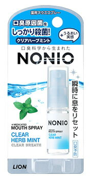 ライオン NONIO ノニオ マウススプレー クリアハーブミント (5mL) 口中清涼剤 【医薬部外品】