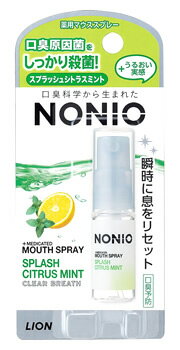 ライオン NONIO ノニオ マウススプレー スプラッシュシトラスミント (5mL) 口中清涼剤 【医薬部外品】