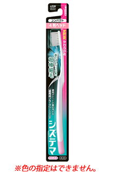 【特売】　ライオン システマ ハブラシ コンパクト4列 やわらかめ (1本) 大人用 歯ブラシ