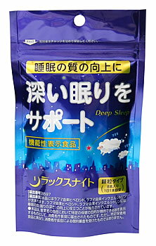 上薬研究所 リラックスナイト (8本) 睡眠の質の向上 機能性表示食品　　　※軽減税率対象商品