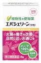 【第(2)類医薬品】エバースジャパン エバシェリーン 分包 (8包) 植物性 便秘薬 粉末(4)
