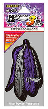 晴香堂 カーオール ハネア プラチナシャワー 1393 (7.5g×3個) 車用 芳香剤 吊り下げ HANEAのサムネイル
