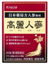 【第3類医薬品】クラシエ薬品 クラシエ高麗人参エキス顆粒 (20包) 滋養強壮 肉体疲労