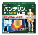 【第2類医薬品】興和 バンテリンコーワパットEX 大判サイズ (14枚入) インドメタシン配合 冷感プラスター　【セルフメディケーション税制対象商品】