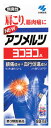 【第3類医薬品】小林製薬 ニューアンメルツヨコヨコA (80mL) 無臭性 肩こり 筋肉痛に 【セルフメディケーション税制対象商品】