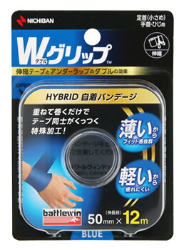 ニチバン バトルウィン Wグリップ 青 足首小さめ・手首・ひじ用 50mm×12m (1本) テーピング