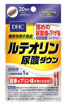 リニューアルに伴いパッケージ・内容等予告なく変更する場合がございます。予めご了承ください。 名　称 DHC　ルテオリン尿酸ダウン　20日分 内容量 3.9g(20粒) 特　徴 ◆「ルテオリン　尿酸ダウン」は、機能性関与成分「ルテオリン」を1日摂取目安量あたり10mg配合した機能性表示食品です。ルテオリンには、尿酸値が高め（5．5mg／dL超−7．0mg／dL未満）な男性の尿酸値を下げる機能があります。 【機能性表示】 高めの尿酸値を下げる 【機能性関与成分】 ルテオリン 【届出表示(届出番号：D221)】 本品にはルテオリンが含まれます。ルテオリンには尿酸値が高め（5.5mg/dL超−7.0mg/dL未満）な男性の尿酸値を下げる機能があります。※本品は、事業者の責任において特定の保健の目的が期待できる旨を表示するものとして、消費者庁長官に届出されたものです。ただし、特定保健用食品と異なり、消費者庁長官による個別審査を受けたものではありません。 原材料 菊の花エキス加工粉末（菊の花エキス、澱粉分解物）（国内製造）、デキストリン／ゼラチン、着色料（カラメル、酸化チタン） アレルギー物質：ゼラチン 栄養成分表示 1粒199mgあたり 熱量0.7kcal、たんぱく質0.05g、脂質0.001g、炭水化物0.13g、食塩相当量0.0005g　【機能性関与成分】ルテオリン10mg 召し上がり方 【1日摂取目安量1粒】 一日摂取目安量を守り、水またはぬるま湯でお召し上がりください。 区　分 機能性表示食品/菊の花エキス加工粉末加工食品、サプリメント/原産国　日本 ご注意 ●原材料をご確認の上、食物アレルギーのある方はお召し上がりにならないでください。 ●本品は、疾病の診断、治療、予防を目的としたものではありません。 ●本品は疾病に罹患している者、未成年者、妊産婦（妊娠を計画している者を含む。）及び授乳婦を対象に開発された食品ではありません。 ●疾病に罹患している場合は医師に、医薬品を服用している場合は医師、薬剤師に相談してください。 ●体調に異変を感じた際は、速やかに摂取を中止し、医師に相談してください。 ◆本品記載の使用法・使用上の注意をよくお読みの上ご使用下さい。 販売元 株式会社ディーエイチシー　東京都港区南麻布2-7-1 お問合せ　健康食品相談室：0120-575-368 広告文責 株式会社ツルハグループマーチャンダイジング カスタマーセンター　0852-53-0680 JANコード：4511413406342