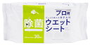 くらしリズム プロ用 除菌ウエットシート (30枚入) 厚手大判 掃除用シート