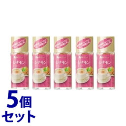 《セット販売》　ハウス食品 シナモン (14g)×5個セット 調味料　※軽減税率対象商品