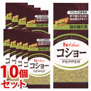 《セット販売》　ハウス食品 コショー 袋入り つめかえ用 (14g)×10個セット 詰め替え用 胡椒 ペッパー 調味料　※軽減税率対象商品