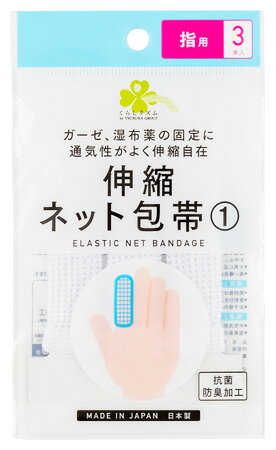 【5個セット】 ププレ 切って使えるネット包帯 頭・太もも用 1枚入×5個セット 【正規品】【mor】【ご注文後発送までに1週間前後頂戴する場合がございます】【t-6】