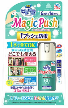 アース製薬 消臭ピレパラアース マジックプッシュ 無臭タイプ (13.6mL) ダニよけ Magic push