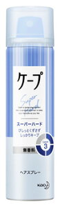 花王 ケープ スーパーハード 無香料 (50g) ヘアスプレー　【kao1610T】