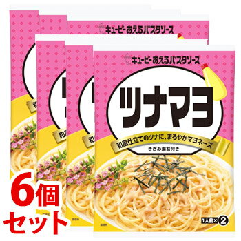 《セット販売》　キューピー あえるパスタソース ツナマヨ (40g×2袋)×6個セット　※軽減税率対象商品