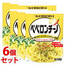 《セット販売》　キューピー あえるパスタソース ペペロンチーノ (25g×2袋)×6個セット　※軽減税率対象商品