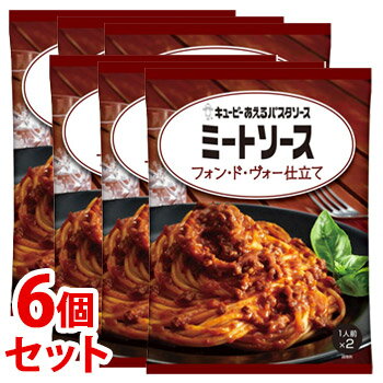 《セット販売》 キューピー あえるパスタソース ミートソース フォン・ド・ヴォー仕立て (80g×2袋)×6個セット ※軽減税率対象商品