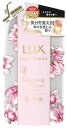 ★セール★ ユニリーバ LUX ラックス ルミニーク ハピネスブルーム トリートメント つめかえ用 (350g) 詰め替え用