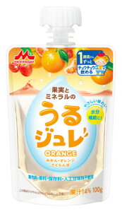 森永乳業 果実とミネラルの うるジュレ オレンジ (100g) ORANGE 1歳頃から ベビー飲料　※軽減税率対象商品