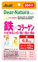 アサヒ ディアナチュラスタイル 鉄×コラーゲン 20日分 (20粒) 栄養機能食品 サプリメント　※軽減税率対象商品