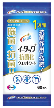 エーザイ イータック抗菌化ウエットシート (60枚) 除菌 防災 備蓄