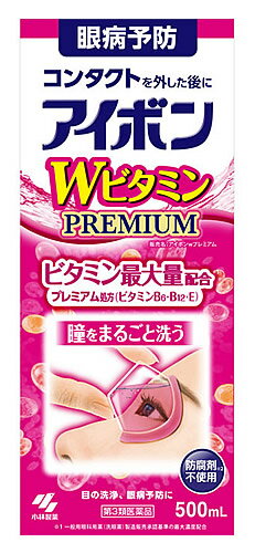 お買い上げいただける個数は5個までです リニューアルに伴いパッケージ・内容等予告なく変更する場合がございます。予めご了承ください。 名　称 アイボン　Wビタミン　PREMIUM　プレミアム 内容量 500ml 特　徴 ◆コンタクトレンズを使用していると、目の不快感、目の疲れ等を感じやすくなります。 アイボンWビタミンPREMIUMは、3種類のビタミンとアミノ酸類を配合したピンクの薬液で、目にたまった汚れやほこりを洗い流し、瞳を健康に保ちます。 ◆ビタミン最大量配合※1 プレミアム処方(ビタミンB6・B12・E) ※1 一般用眼科用薬(洗眼薬)製造販売承認基準の最大濃度配合 ◆防腐剤※2不使用 ※2 防腐剤とはベンザルコニウム塩化物、パラベン等のことを指します ◆上向きカップで瞳をまるごと洗う 上向き洗眼 ・瞳をまるごと薬液で包み込む ・汚れ・ゴミをすみずみまで洗い流せる ぴったりフィットカップ ・上向きでも液もれしにくい ・目のまわりが痛くなりにくい ・あとが残りにくい 効能・効果 目の洗浄、眼病予防（水泳のあと、ほこりや汗が目に入ったときなど） 用法・用量 1日3〜6回、1回5mLを用いて洗眼してください 【用法・用量に関連する注意】 1．小児に使用させる場合には、保護者の指導監督のもとに使用させること 2．コンタクトレンズを装着したまま使用しないこと また再装着する場合は、洗眼してから10〜15分程度あけること 3．洗眼カップは使用前後に水道水で充分に洗浄すること カップに残った水分は自然乾燥をおすすめします 4．混濁したものは使用しないこと 5．洗眼用にのみ使用すること 使用方法 1．薬液を洗眼カップの内側の線（5mL）まで入れる カップの低い方が鼻側です 2．カップを目にぴったり押し当てる 3．液がこぼれないよう、カップを目に押し当てたまま、頭を後ろにそらして上を向く 4．数回まばたきをして洗眼する ●使用後のカップは充分に洗って乾燥させる 【注意事項】 ・片方の目を洗った液で反対側の目を洗わないでください ・30秒以上洗眼しないでください・コンタクトレンズを装着されている場合は、使用前に必ずコンタクトレンズをはずすこと ・使用前に目のまわりの化粧や汚れはきれいにふきとること ・保存状態によって容器の口周辺にピンク色の結晶が付着することがあるので、その場合は清潔なガーゼなどで軽くふきとること ・コンタクトレンズを使っていない人も使用できます ・液の色はビタミンB12の色です。誤って衣服等に付着した場合は、なるべく早く水洗いしてください 成分・分量 100mL中 グリチルリチン酸二カリウム・・・25mg（抗炎症作用） クロルフェニラミンマレイン酸塩・・・3mg（抗ヒスタミン作用） ピリドキシン塩酸塩（ビタミンB6）・・・10mg（代謝促進作用） タウリン・・・100mg（代謝促進作用） シアノコバラミン（ビタミンB12）・・・1mg（調節機能改善作用） トコフェロール酢酸エステル（ビタミンE）・・・2.5mg（血行促進作用） コンドロイチン硫酸エステルナトリウム・・・10mg（角膜保護作用） 添加物として、ホウ酸、ホウ砂、ポリソルベート80、エデト酸Na、プロピレングリコール、l-メントール、dl-カンフル、pH調整剤を含有する 区　分 医薬品/商品区分：第3類医薬品/洗眼薬/日本製 ご注意 【使用上の注意】 ●相談すること1．次の人は使用前に医師、薬剤師または登録販売者に相談すること （1）医師の治療を受けている人 （2）薬などによりアレルギー症状を起こしたことがある人 （3）次の症状のある人：はげしい目の痛み （4）眼球乾燥症候群（ドライアイ※3）の診断を受けた人 ※3医師から病名として診断を受ける程度の人を前提としています 2．使用後、次の症状があらわれた場合は副作用の可能性があるので、直ちに使用を中止し、製品のパッケージを持って医師、薬剤師または登録販売者に相談すること 関係部位：症状 皮ふ：発疹・発赤、かゆみ 目：充血、かゆみ、はれ ●保管及び取扱い上の注意 （1）直射日光の当たらない涼しい所にキャップをしっかりしめて箱に入れて保管すること。 （2）小児の手の届かない所に保管すること。 （3）他の容器に入れ替えないこと（誤用の原因になったり品質が変わる。）。 （4）洗眼カップは他の人と共用しないこと ◆本品記載の使用法・使用上の注意をよくお読みの上ご使用下さい。 製造販売元 小林製薬株式会社　大阪府茨木市豊川1-30-3 お問合せ 小林製薬株式会社　大阪市中央区道修町4-4-10 お客様相談室：0120-5884-01　受付時間：9時〜17時(土・日・祝日を除く) 広告文責 株式会社ツルハグループマーチャンダイジング カスタマーセンター　0852-53-0680 JANコード：4987072053287　