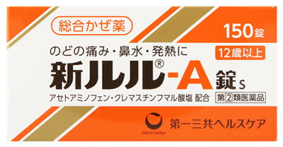 【第(2)類医薬品】第一三共ヘルスケア 新ルル-A錠s (150錠) ルル 総合かぜ薬　【セルフメディケーション税制対象商品】のサムネイル