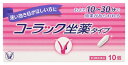 【第3類医薬品】大正製薬 コーラック座薬タイプ (10個入)