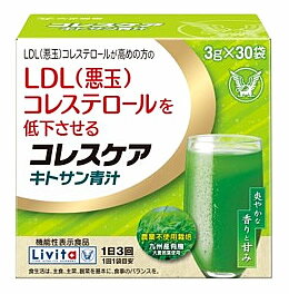 大正製薬 コレスケア キトサン青汁 (3g×30袋) 大麦若葉加工食品 機能性表示食品　※軽減税率対象商品