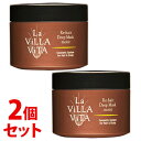 　《セット販売》　ラ・ヴィラ・ヴィータ リ・ヘア ディープマスク モイスト (250g)×2個セット ラヴィラヴィータ La Villa Vita　　